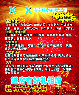 促銷卡