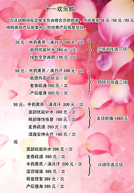 美容院展板图片