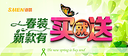 春季上新圖片