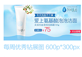 淘寶淡色化妝品鉆展圖圖片