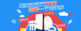 空氣凈化器智能馬桶蓋淘寶海報(bào)圖片