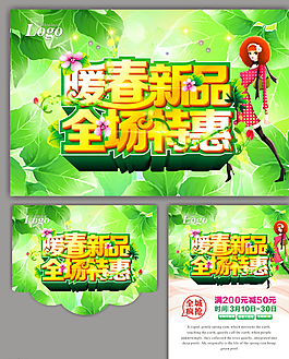 春天圖片
