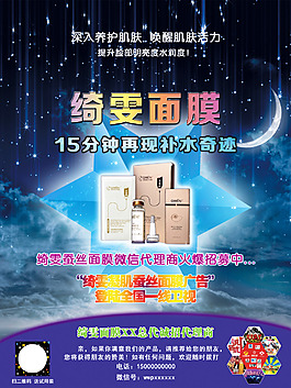 綺雯面膜
