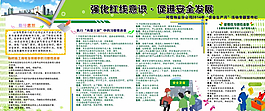 安全生長(zhǎng)發(fā)展圖片