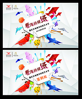 折紙活動(dòng)背景