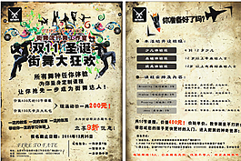 街舞單頁圖片
