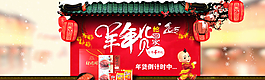 淘寶羊年首焦圖片