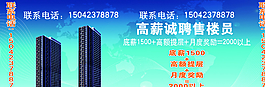 招聘 地產(chǎn)圖片