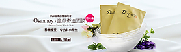 面膜廣告海報(bào)圖片