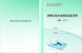 實(shí)踐手冊(cè)