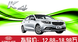 K4 車頂牌圖片