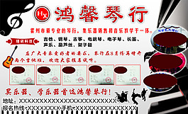 鴻馨琴行報紙