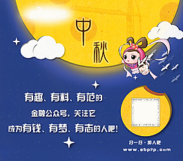 中秋節(jié)嫦娥二維碼