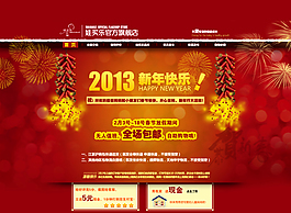 淘寶促銷海報(bào)