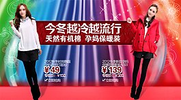 淘寶女裝海報(bào)