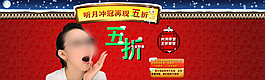 淘寶促銷海報