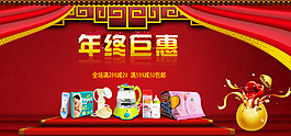 淘寶促銷海報(bào)