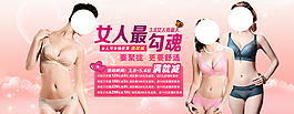 淘寶女裝海報
