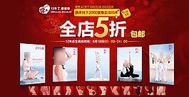 淘寶促銷海報(bào)