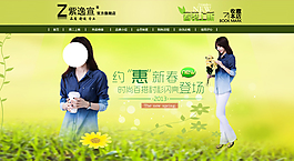 淘寶女裝海報(bào)