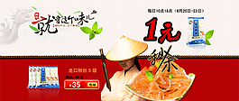 淘寶促銷(xiāo)海報(bào)
