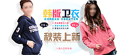 淘寶女裝海報