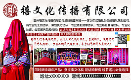 禧文化報紙
