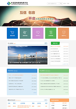 網(wǎng)站首頁模板設(shè)計