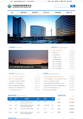 網(wǎng)站網(wǎng)頁首頁模板設(shè)計