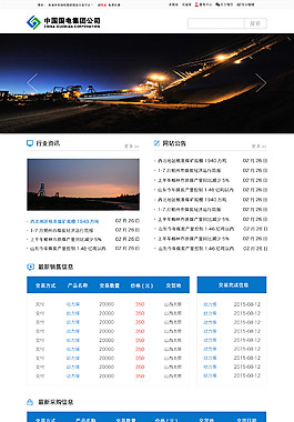 網(wǎng)站網(wǎng)頁首頁模板設(shè)計