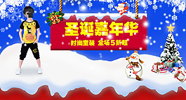 圣誕節(jié)海報