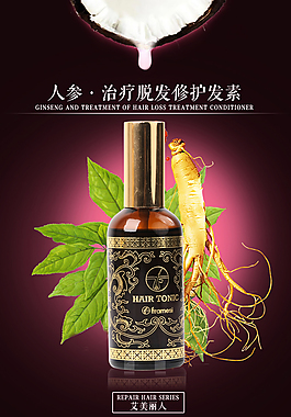 淘寶天貓生發液護發素詳情頁描述頁