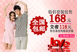 淘寶女裝海報