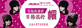 淘寶女裝海報