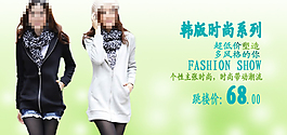 淘寶女裝海報