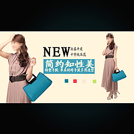 淘寶女裝海報