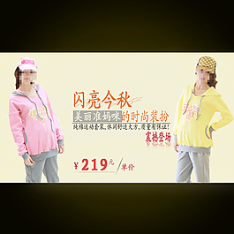 淘寶女裝海報