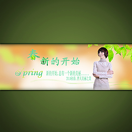 淘寶女裝海報