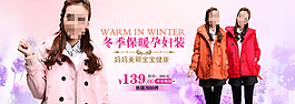 淘寶冬款時尚女裝海報