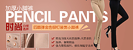 淘寶加厚女裝促銷