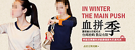 淘寶時尚女裝促銷