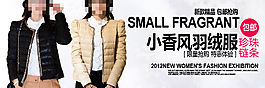 羽絨服促銷