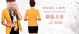 淘寶新品女裝促銷海報(bào)