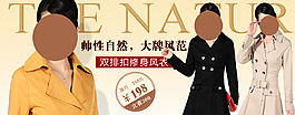 淘寶風(fēng)范女裝促銷海報