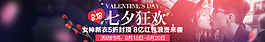 七夕情人節(jié)海報(bào)