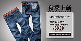時(shí)尚男裝