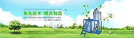 原創綠色環保網站banner