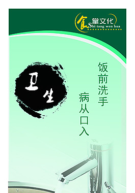 衛生