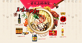 淘寶促銷海報