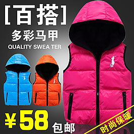 兒童馬甲主圖